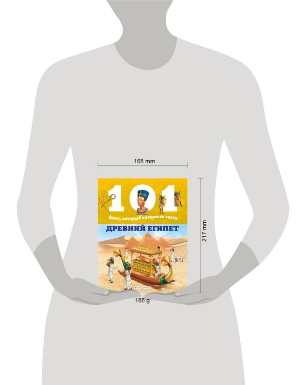 Древний Египет