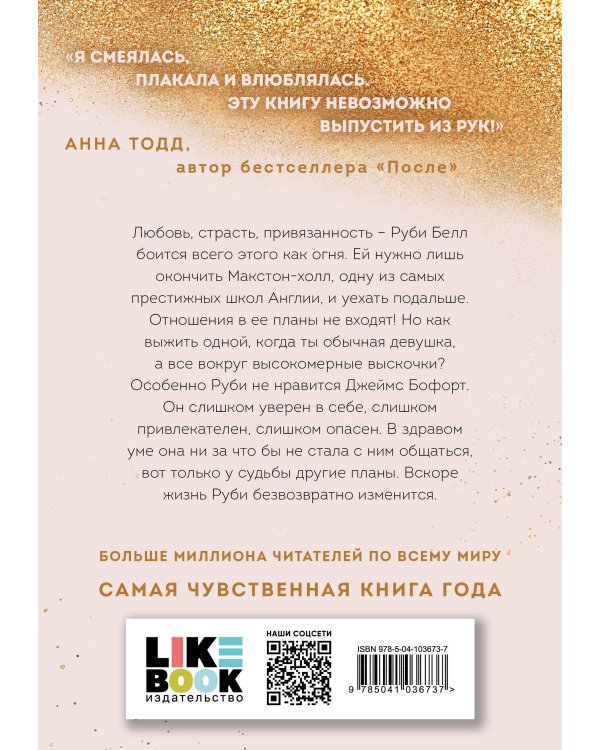 Спаси меня. Книга 1 + флаер