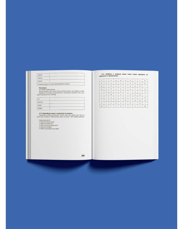 Интенсивный курс финского языка для начинающих