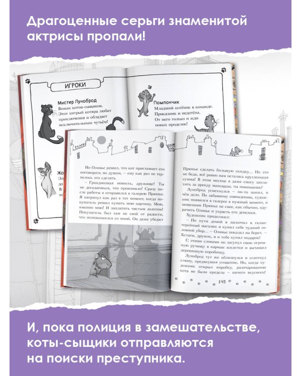 Чистопородный воришка