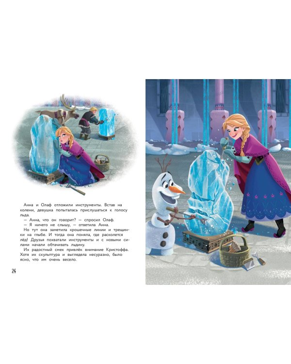 Холодное сердце. Конкурс ледяных скульптур