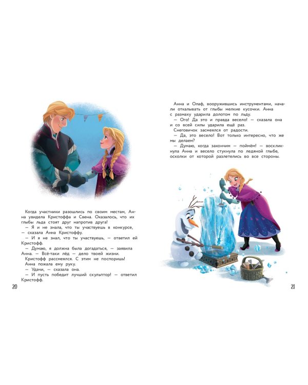 Холодное сердце. Конкурс ледяных скульптур