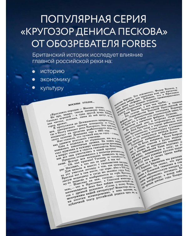 Волга. История главной реки России.