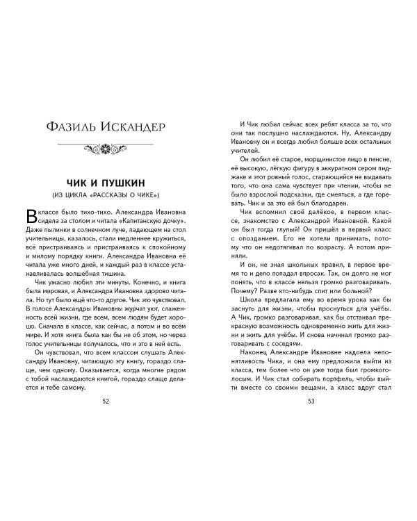 Весёлые школьные истории (ил.)