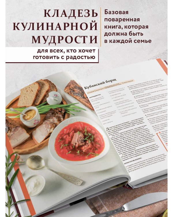Все будет вкусно. Готовим с умом, угощаем с удовольствием. Рецепты и истории Алены Спириной