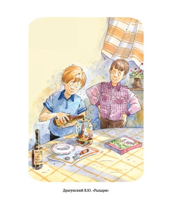 Весёлые школьные истории (ил.)