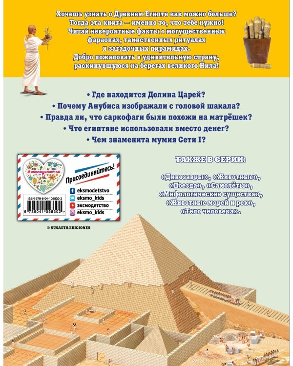 Древний Египет