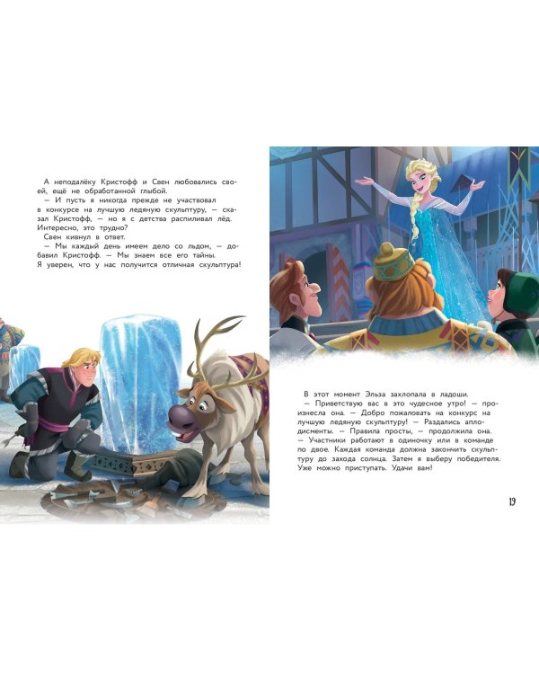 Холодное сердце. Конкурс ледяных скульптур