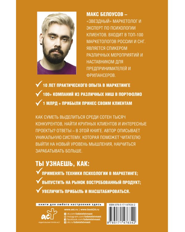 Борьба за внимание. Книга-практикум для маркетологов, фрилансеров и предпринимателей