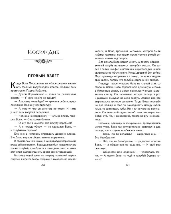 Весёлые школьные истории (ил.)