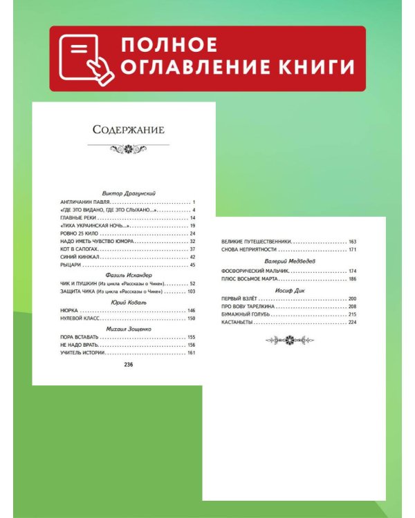 Весёлые школьные истории (ил.)