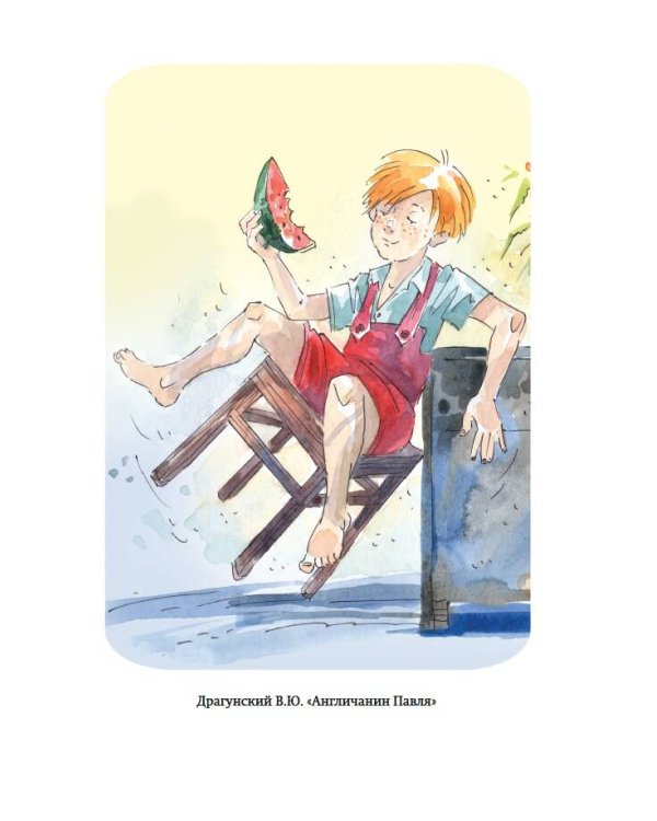 Весёлые школьные истории (ил.)