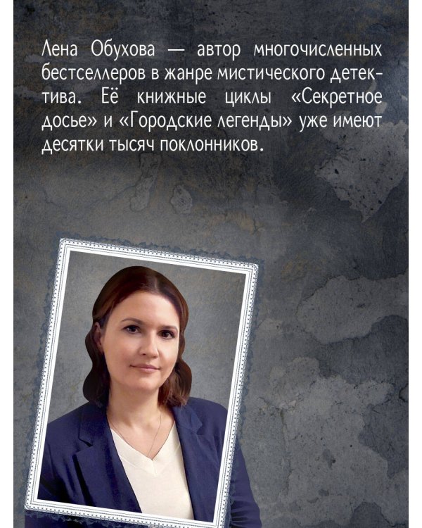 Пробуждение куклы