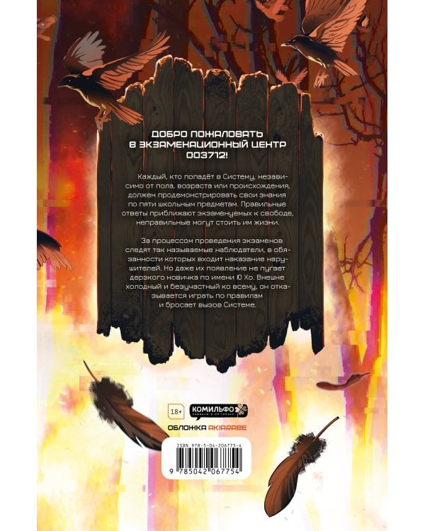 Глобальный экзамен. Том 1