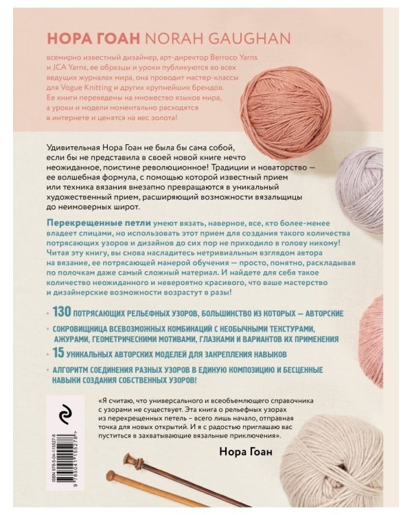 Комплект книг: Школа вязания Норы Гоан