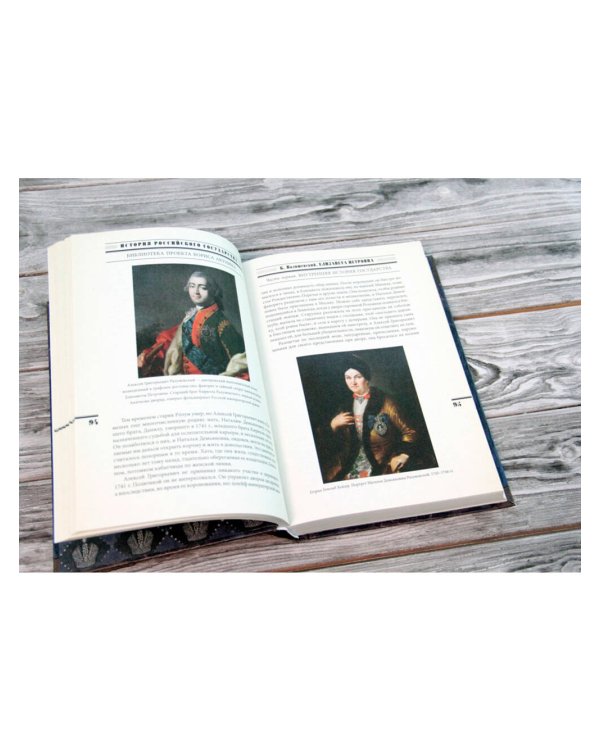 Елизавета Петровна. Дочь Петра Великого