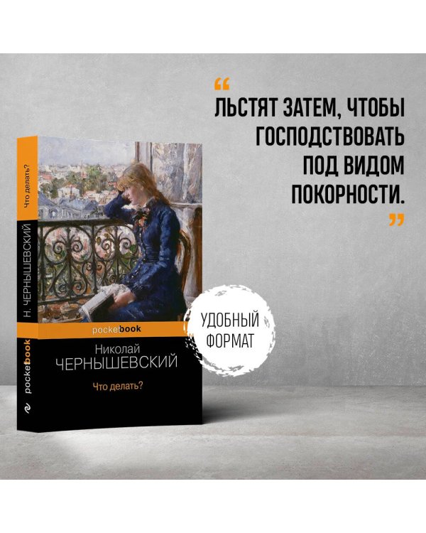 Человек, который смеется