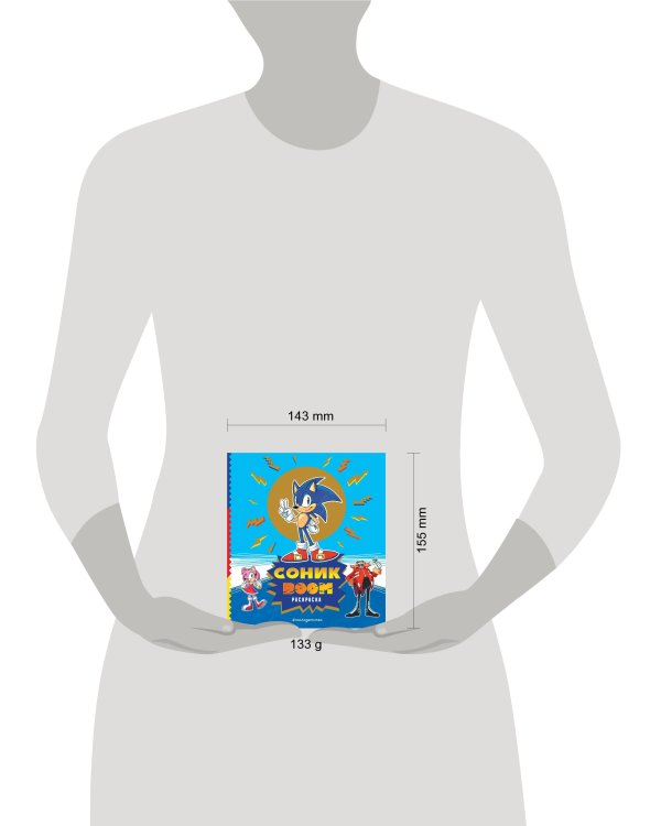 СОНИК boom. Раскраска