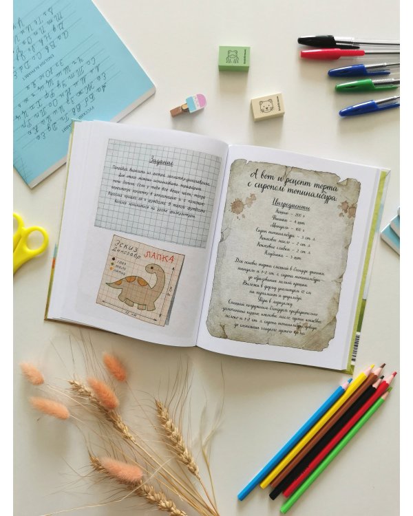 Лапин. Белый кролик идет в школу