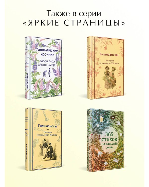 Новые Авонлейские хроники