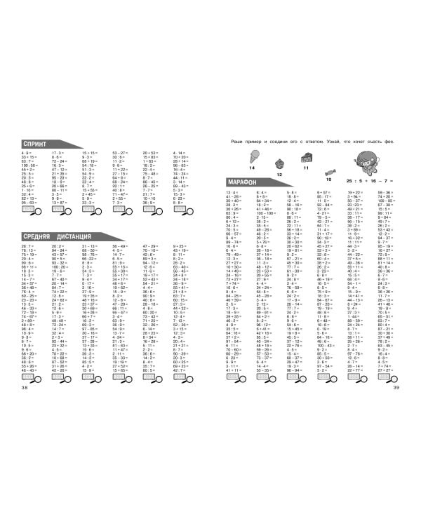 30000 примеров по математике: 3 класс