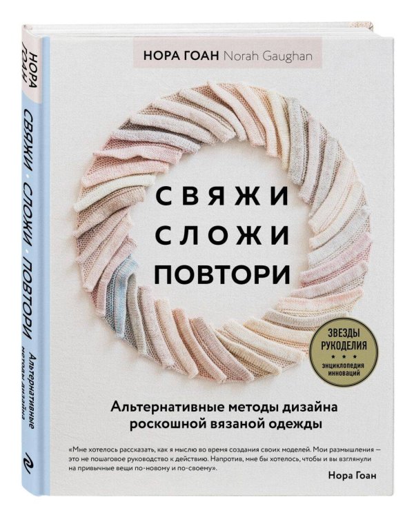 Комплект книг: Школа вязания Норы Гоан