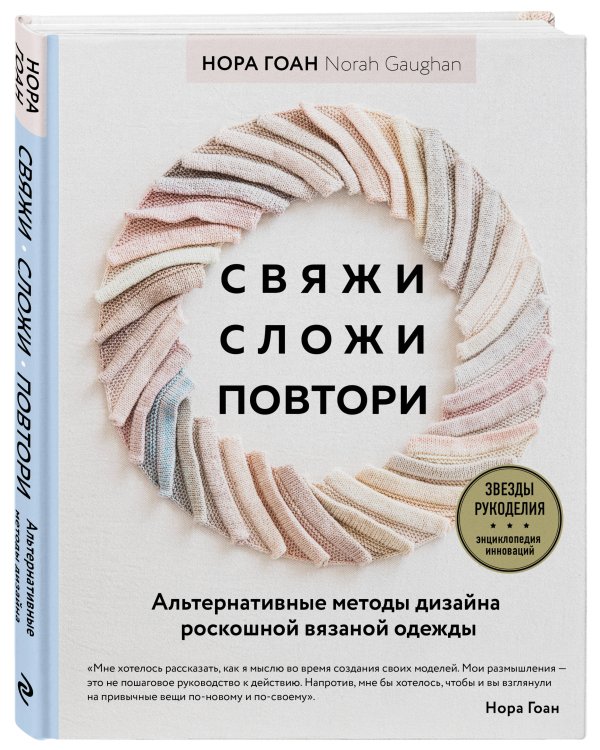 Комплект книг: Школа вязания Норы Гоан
