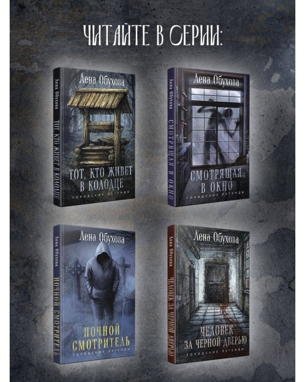 Пробуждение куклы