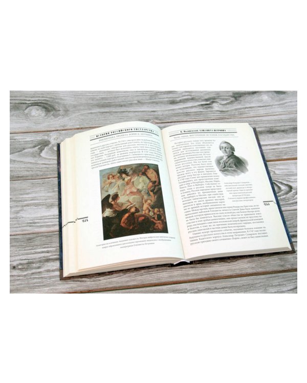 Елизавета Петровна. Дочь Петра Великого