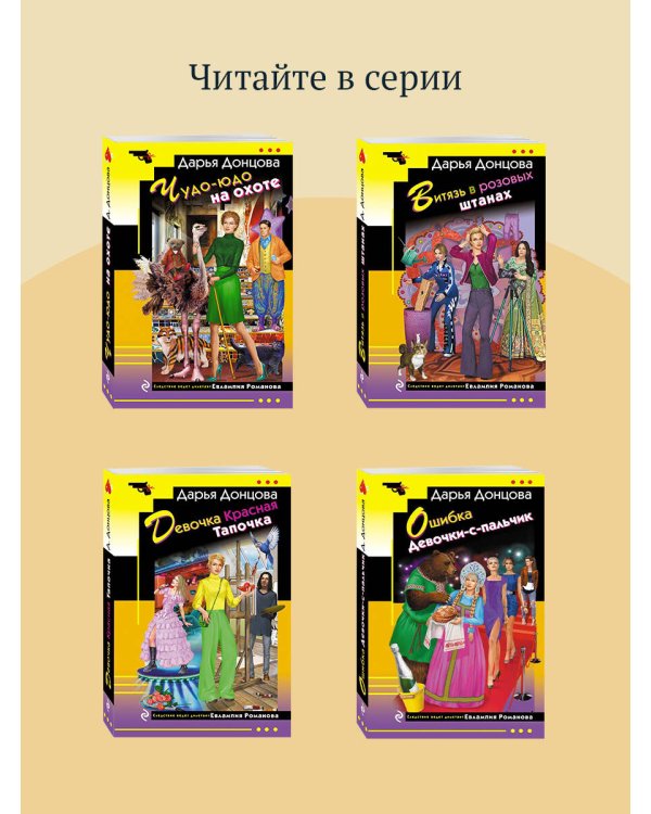 Вакантное место райской птички