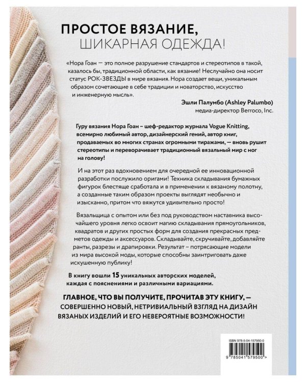 Комплект книг: Школа вязания Норы Гоан