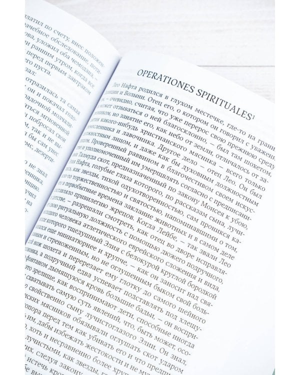 Волшебная гора