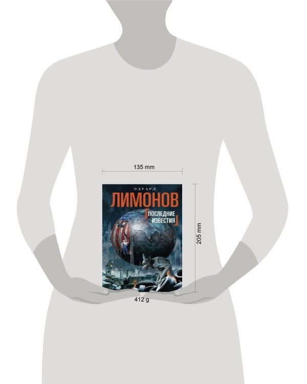 Последние известия