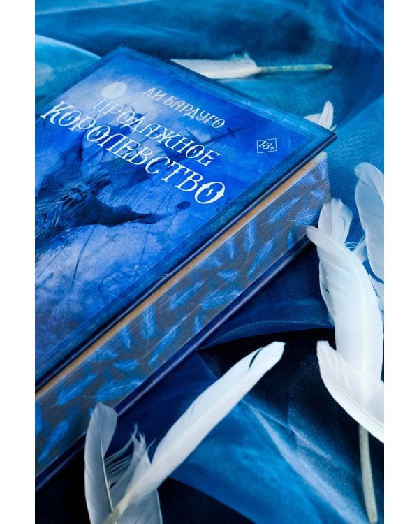 Продажное королевство