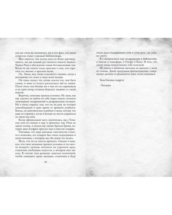 Анимант Крамб. Вселенная Анимант Крамб. Лондонские хроники (#2)