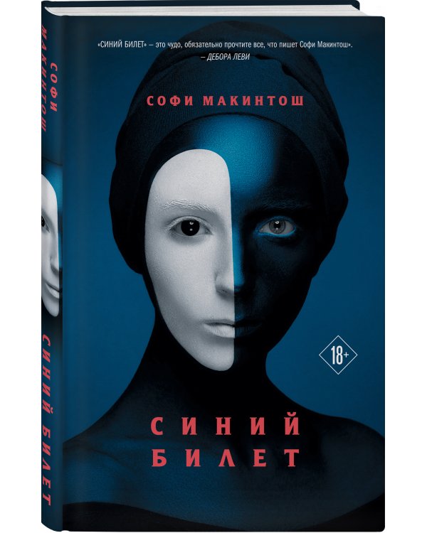 Синий билет