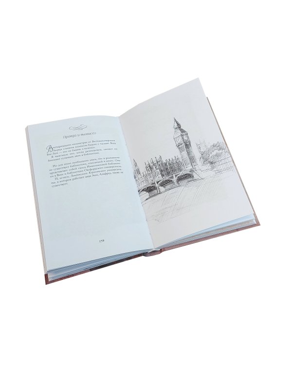 Анимант Крамб. Вселенная Анимант Крамб. Лондонские хроники (#2)