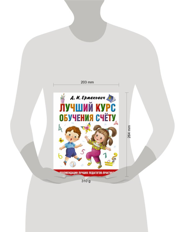 Лучший курс обучения счёту