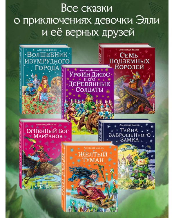 Огненный бог Марранов (ил. В. Канивца) (#4)