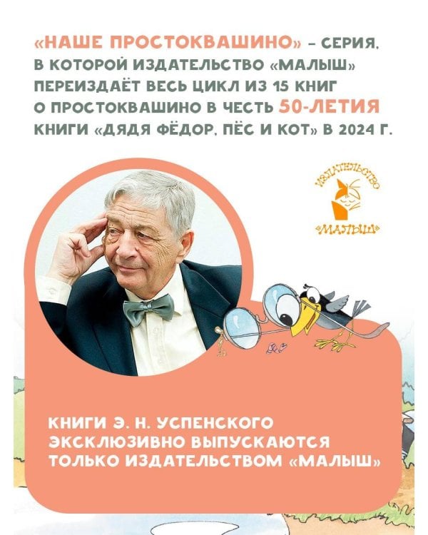 Любимая девочка Дяди Фёдора