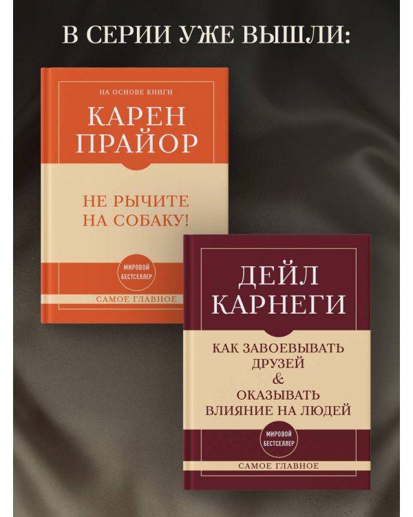 Самое главное. Самый богатый человек в Вавилоне