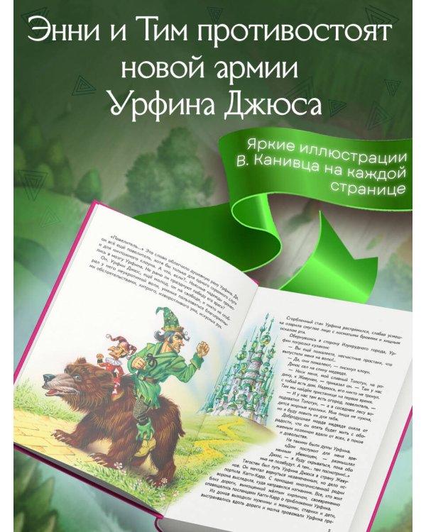 Огненный бог Марранов (ил. В. Канивца) (#4)
