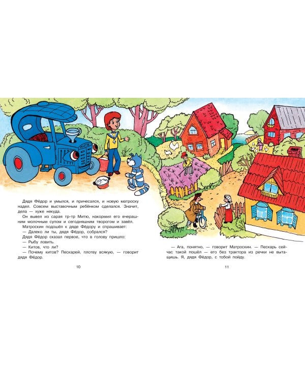 Любимая девочка Дяди Фёдора