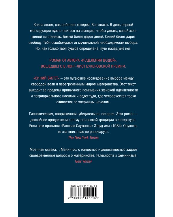 Синий билет