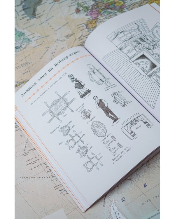 Приключения Шерлока Холмса. Коллекция загадок и головоломок