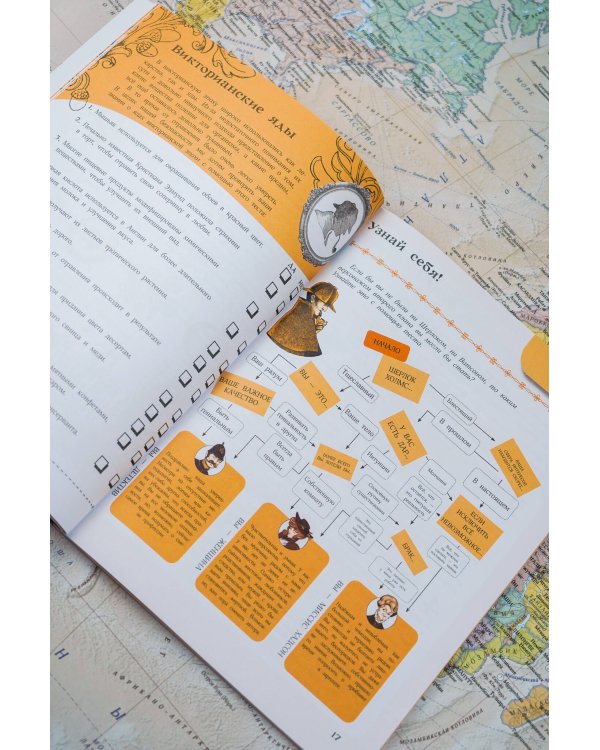 Приключения Шерлока Холмса. Коллекция загадок и головоломок