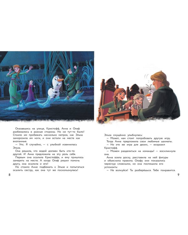 Холодное сердце II. Игры для дружной компании