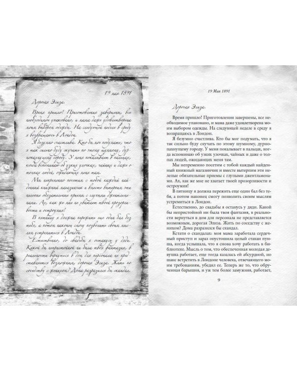 Анимант Крамб. Вселенная Анимант Крамб. Лондонские хроники (#2)