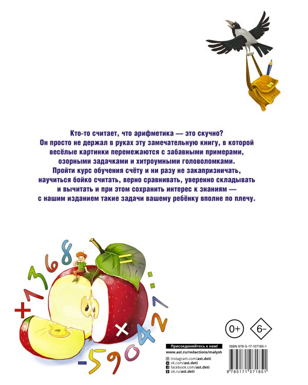 Лучший курс обучения счёту