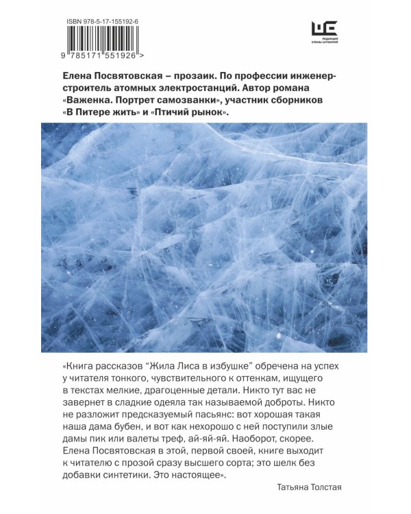 Жила Лиса в избушке